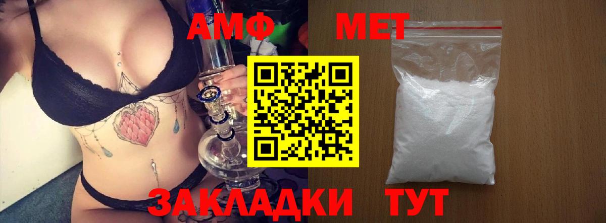 Амфетамин 98% Вышний Волочёк