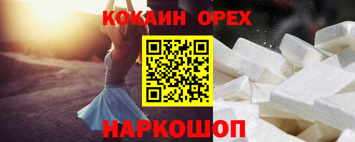 КОКАИН FishScale Вышний Волочёк