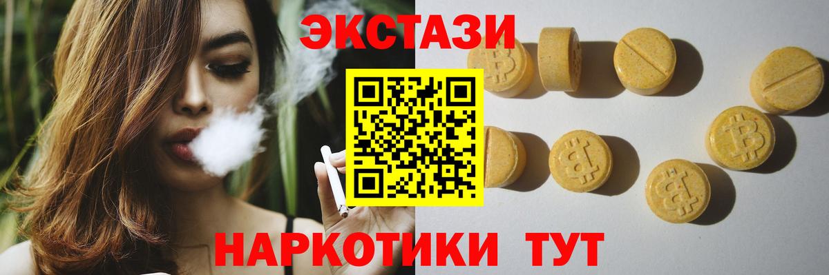 Экстази MDMA Вышний Волочёк