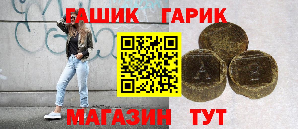 Вышний Волочёк  Гашиш  ГАШ Cannabis  Вход с VPN  ГАШИШ Ice-O-Lator 