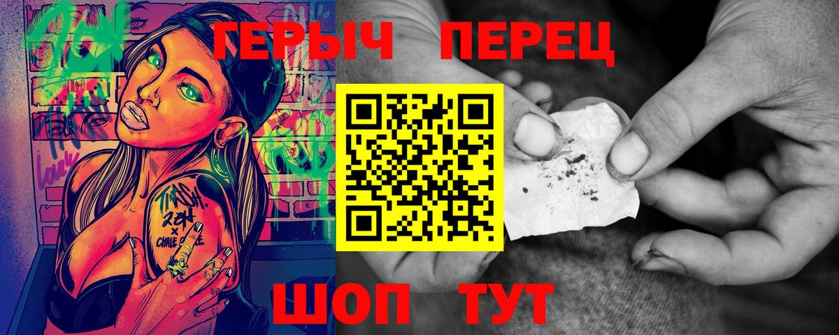 Героин Heroin Вышний Волочёк