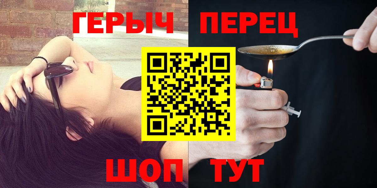 Героин герыч  Вход с VPN  Вышний Волочёк 