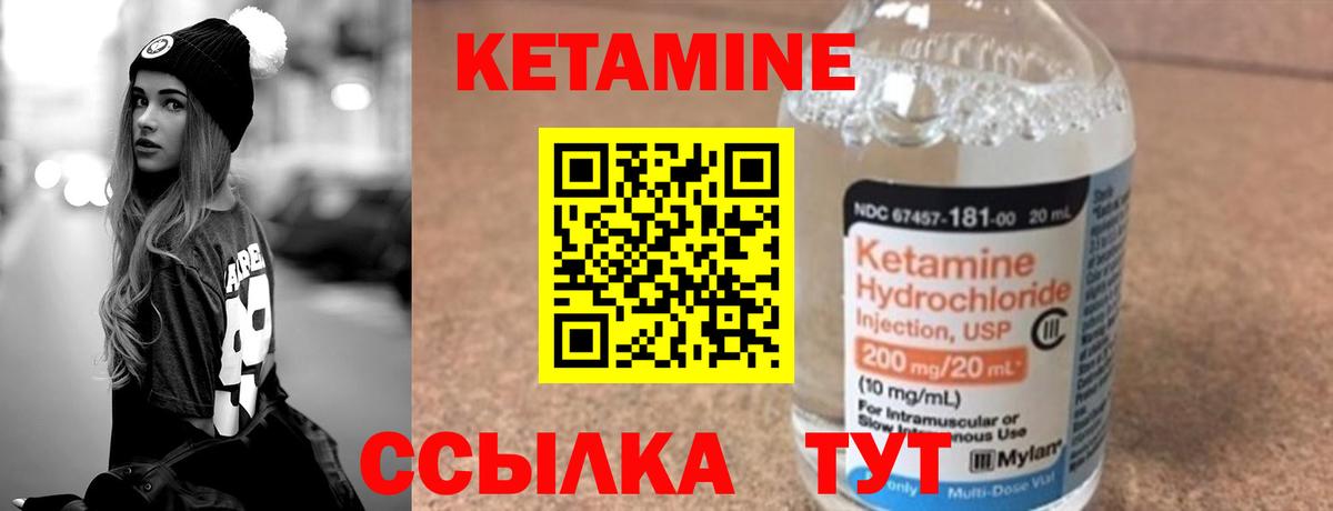 КЕТАМИН VHQ  Вход с VPN  дарк нет официальный сайт  Кетамин ketamine  Вышний Волочёк 