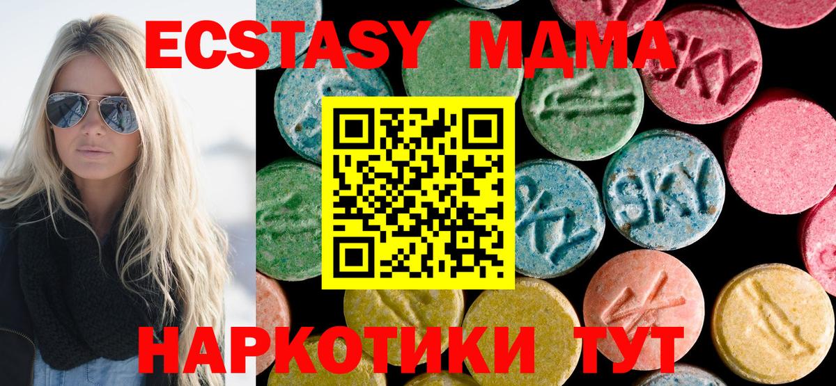 MDMA кристаллы Вышний Волочёк
