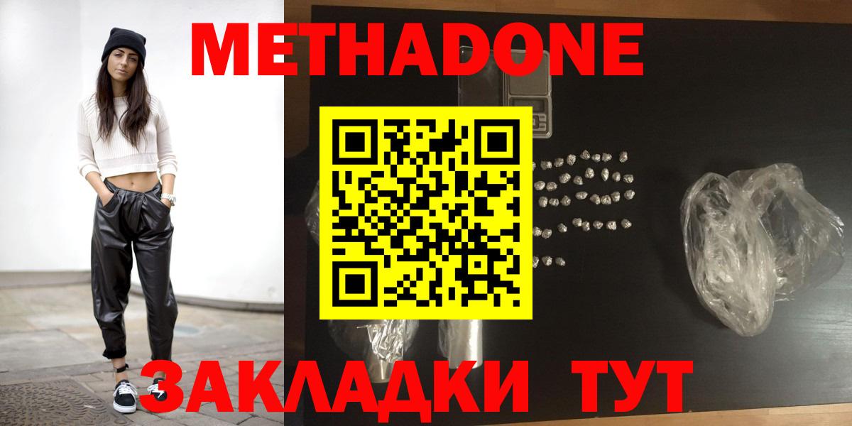 МЕТАДОН VHQ Вышний Волочёк
