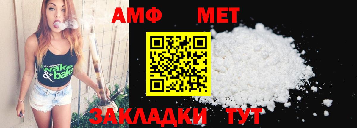 МЕТАМФЕТАМИН витя Вышний Волочёк
