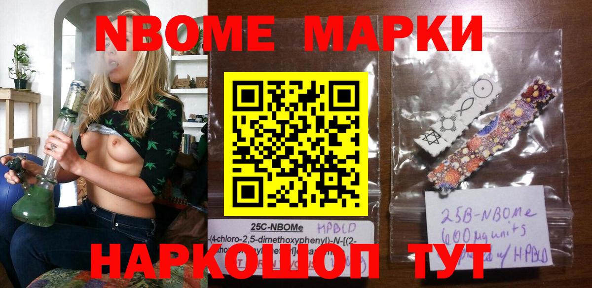Наркотические марки  Вход с VPN  Марки N-bome 1,5мг  Вышний Волочёк  что такое   Марки N-bome 1,5мг 