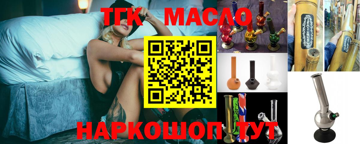 Дистиллят ТГК концентрат  Вход с VPN  Вышний Волочёк 